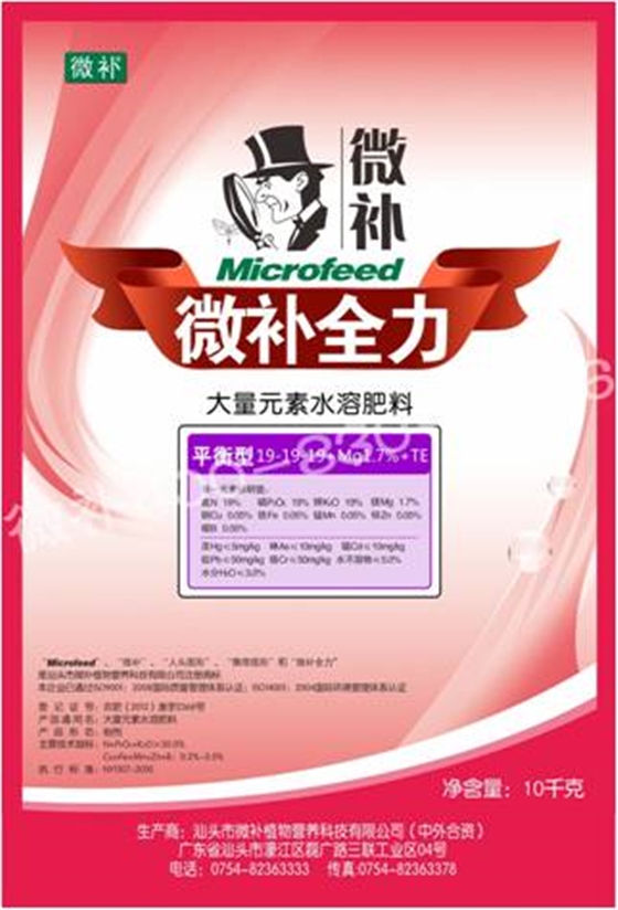 #微肥課堂#水溶肥和沖施肥有什么區別？