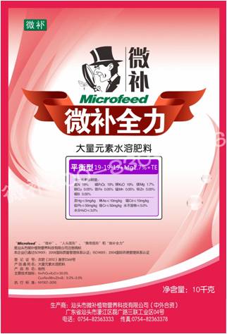 #微肥課堂#水溶肥和沖施肥有什么區別？