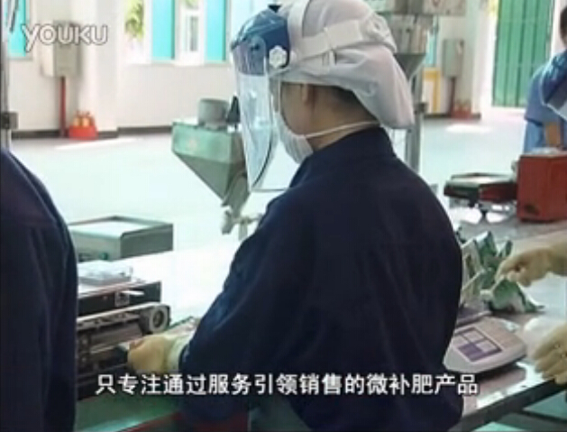 微肥企業(yè)-2、微補微肥品牌