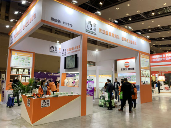 2020年全國植保會(huì )，微補在這里